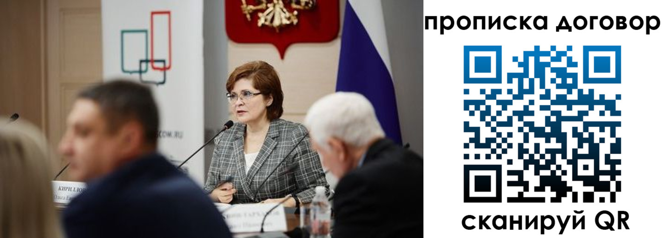 временная регистрация законно в Жуковском