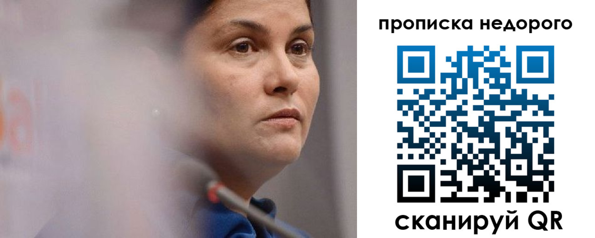 купить прописку в Жуковском