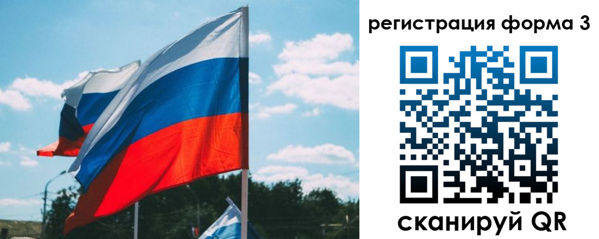 прописка паспорт в Жуковском