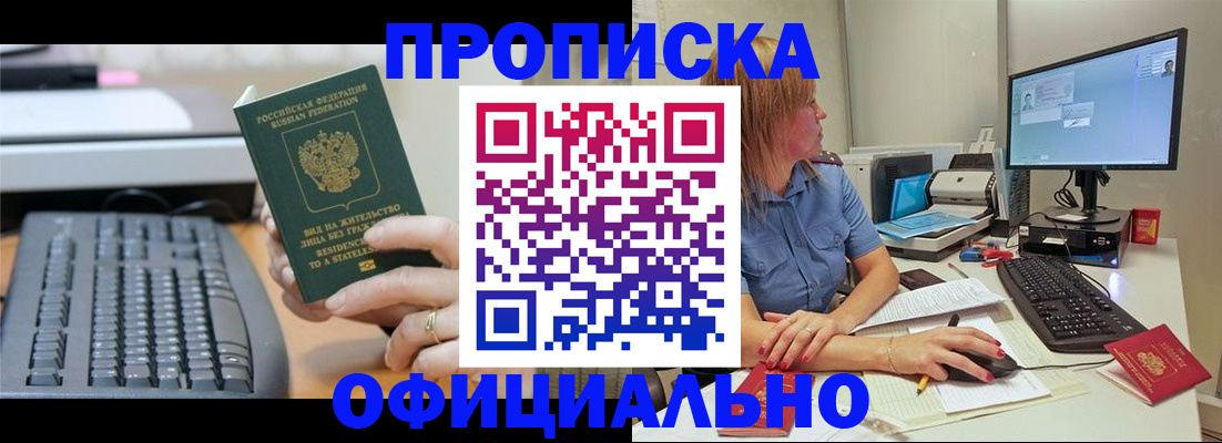 пропишу в квартире в Жуковском
