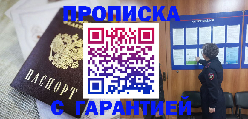 пропишу в квартире в Жуковском